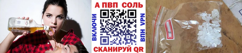 Альфа ПВП кристаллы  Пестово 