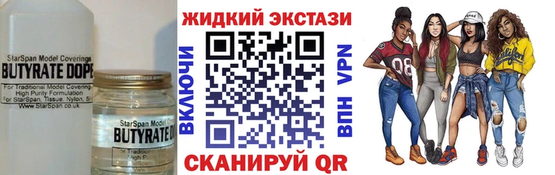 БУТИРАТ BDO 33%  хочу наркоту  Пестово 