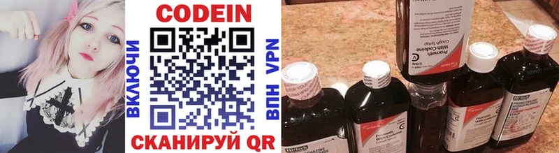 Кодеин напиток Lean (лин)  OMG сайт  Пестово 