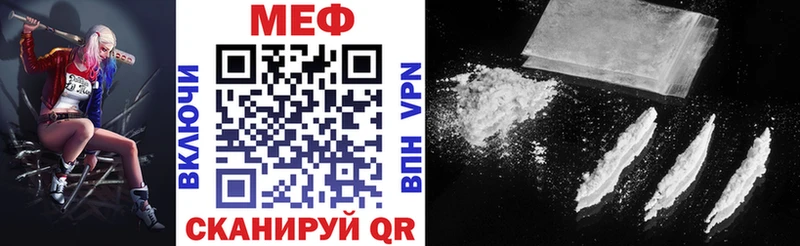 МЕФ мяу мяу  как найти закладки  KRAKEN ТОР  Пестово 