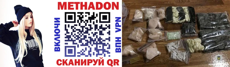 МЕТАДОН VHQ  Пестово 
